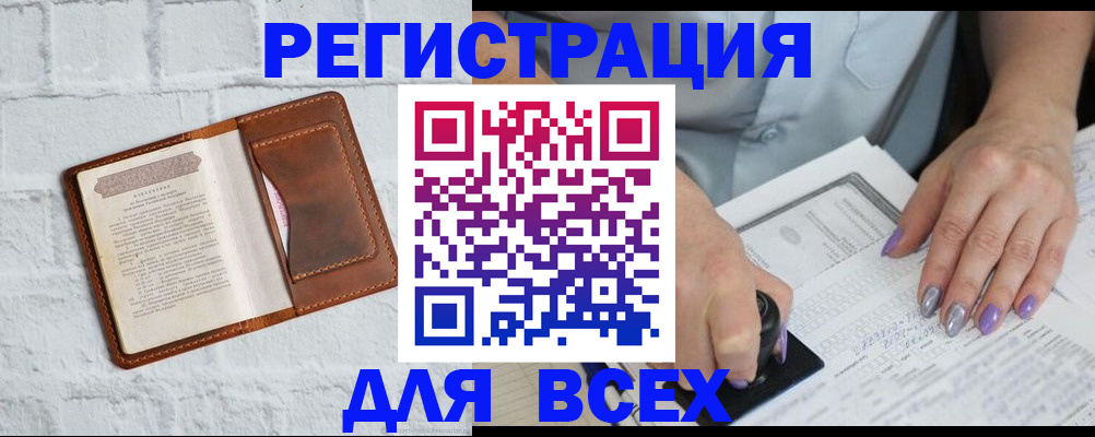 временная регистрация в Глазове