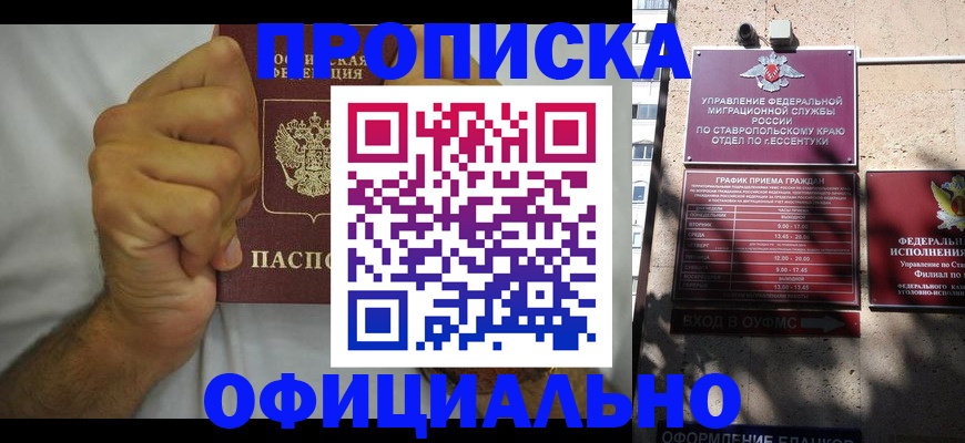 где прописаться в Глазове