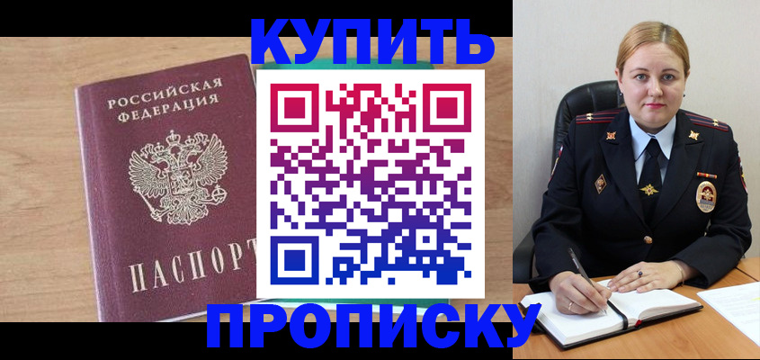 прописка гарантия в Глазове