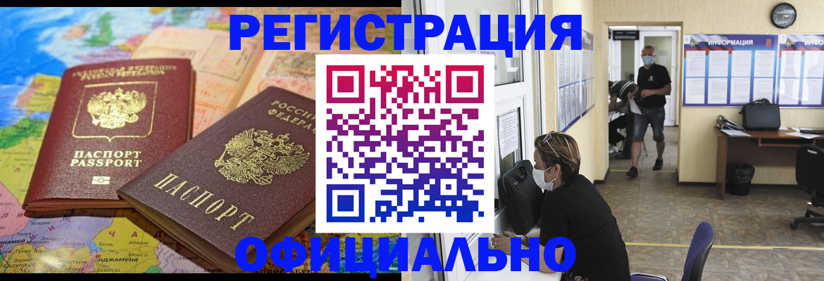временная регистрация поиск в Глазове