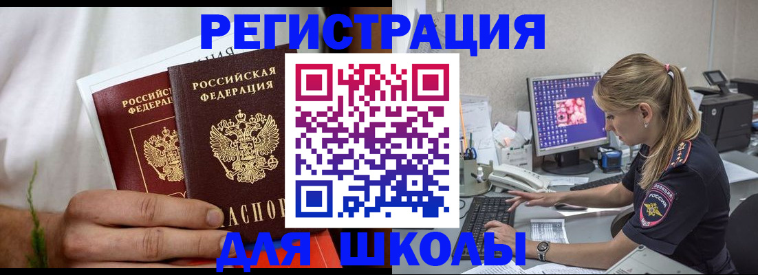 прописка гарантия в Глазове